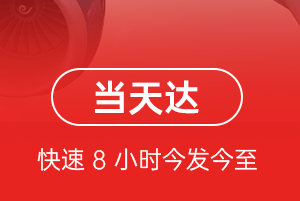 泉州晋江空运公司航空货运公司【机场