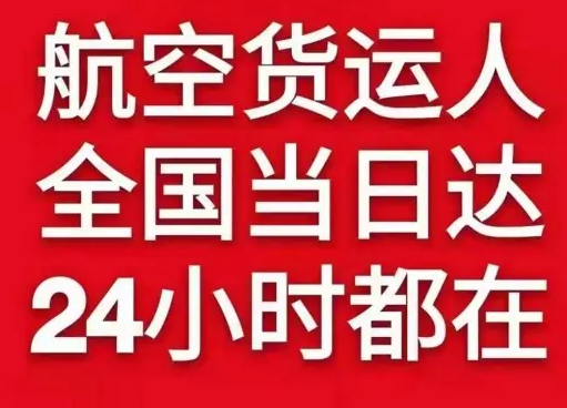 泉州晋江空运公司货物、航空货运:物流行业各岗位招聘